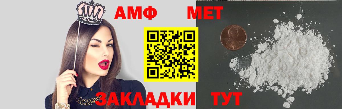 Амфетамин 98%    ССЫЛКА  Амфетамин  Amphetamine  Родники  Вход с VPN 