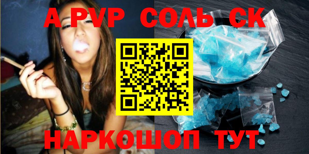 Родники  Alpha-PVP Соль  Alpha PVP крисы CK  Вход с VPN  APVP мука 