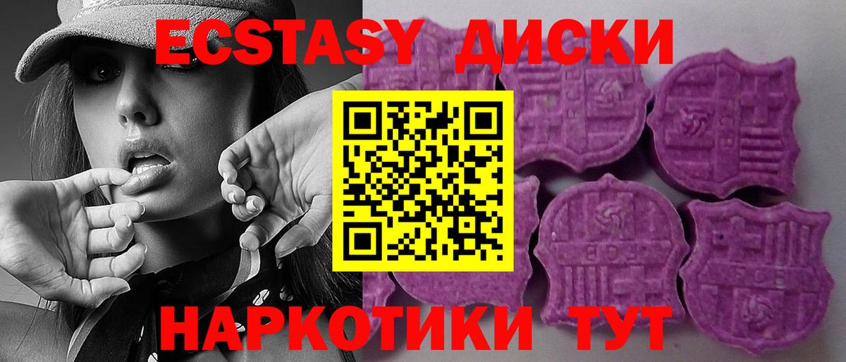 Экстази 280 MDMA Родники