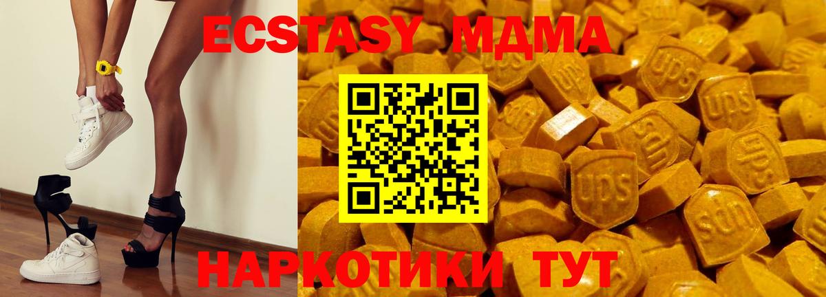 Экстази  Вход с VPN  Родники  ЭКСТАЗИ DUBAI  Ecstasy 280мг 
