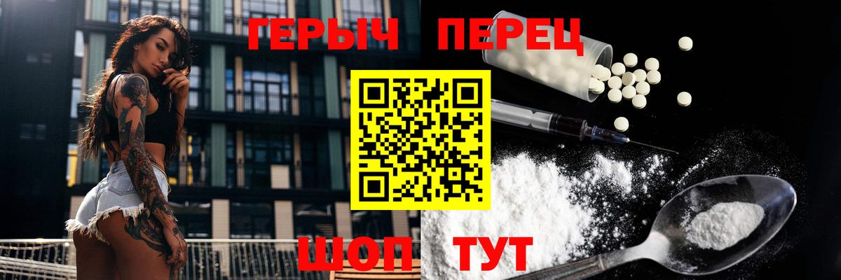 Героин  Вход с VPN  Родники  ГЕРОИН VHQ 