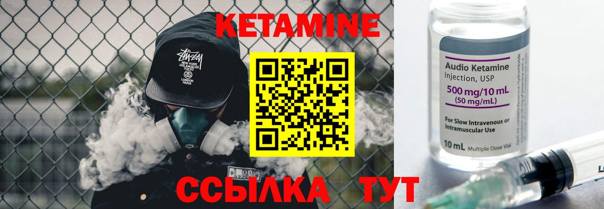Родники  Кетамин VHQ  Кетамин VHQ  Вход с VPN 