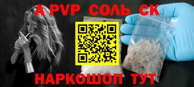 метамфетамин Пугачёв