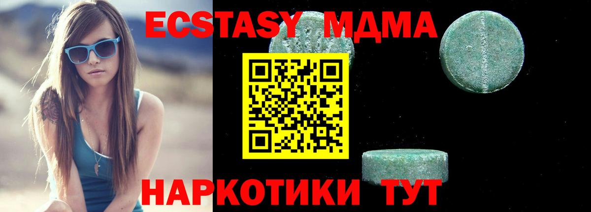 МДМА VHQ  Вход с VPN  Родники  MDMA Molly 