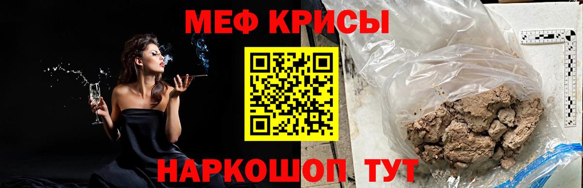 Мефедрон  Вход с VPN  Родники  МЕФ мука 