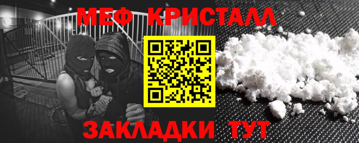 Меф мяу мяу мука Родники
