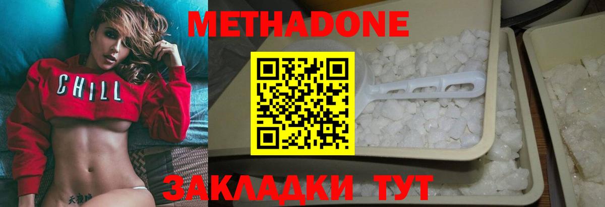 darknet какой сайт  Вход с VPN  Родники  МЕТАДОН methadone  МЕТАДОН белоснежный 