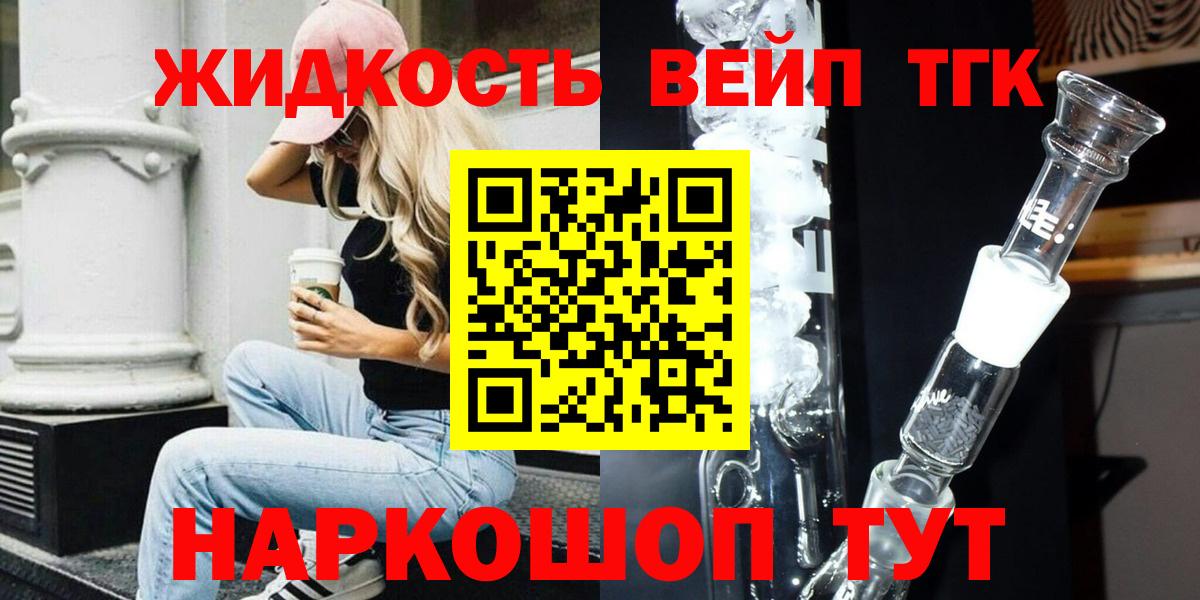 Дистиллят ТГК гашишное масло Родники