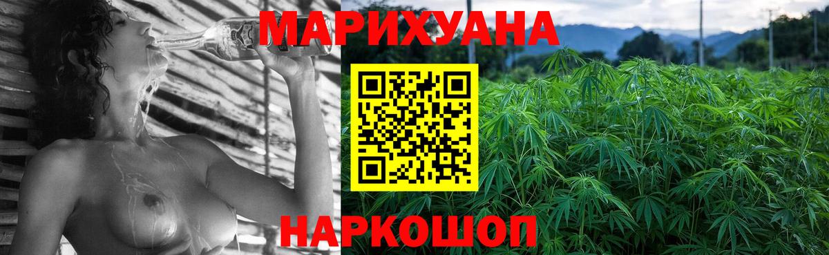 Канабис марихуана  Вход с VPN  Бошки Шишки MAZAR  Марихуана конопля  Родники 